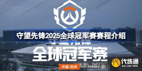 杭州闪电队选手合同集体到期，守望先锋转会市场大地震-必赢电竞